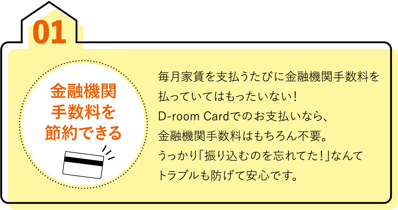 《抽選で5万円相当プレゼントキャンペーン開催中》D-room Card｜大和ハウスフィナンシャル