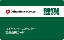 ロイヤルホームセンター Heartoneカード カードご入会について 大和ハウスフィナンシャル