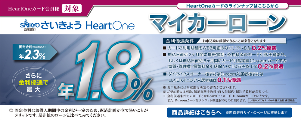 HeartOne�J�[�h����lD-room�J�[�h����l���� �������傤HeartOne�}�C�J�[���[�� ���\���E���i�T�v�m�F�͂������