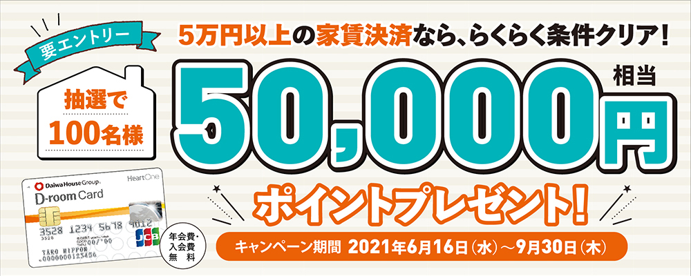 大和ハウスフィナンシャル