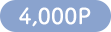 4,000P