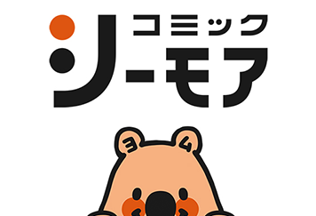 国内最大級の電子書籍ストア「コミックシーモア」