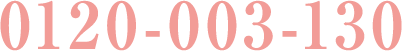0120-003-130