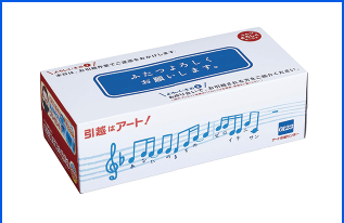 ふたつよろしくサービス