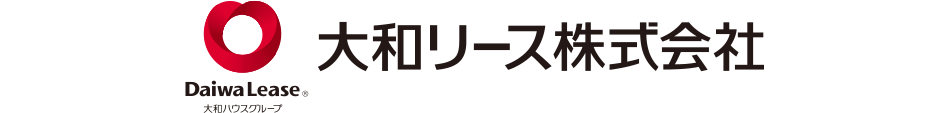 大和リース株式会社