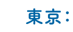 東京：