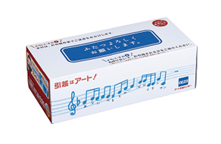 ふたつよろしくサービス