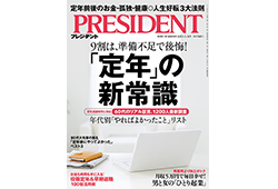 PRESIDENT