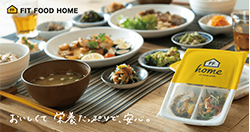 ＜FIT FOOD HOME＞