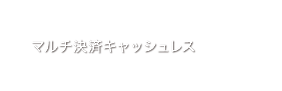 カードご入会について