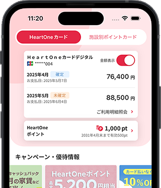 HeartOneカード　施設別ポイントカード