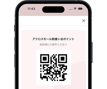ポイントを貯める、つかう。どちらもQRをみせるだけ。