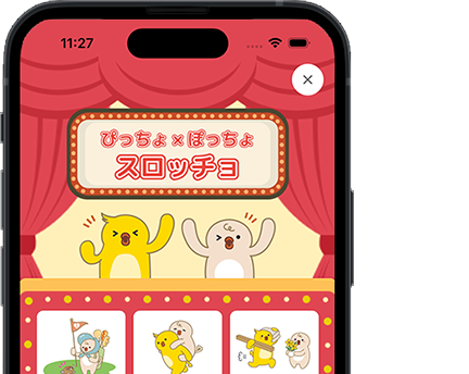絵柄が３つ揃えばHeartOneポイントをプレゼント。