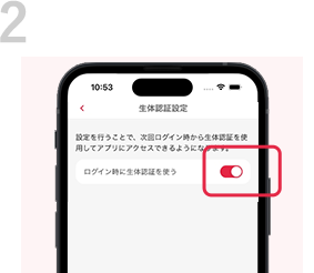 2 ON/OFF切り替え。