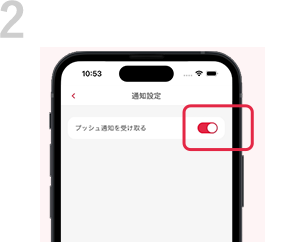 2 ON/OFFを切り替え。