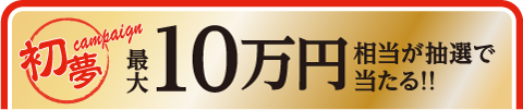 HeartOneポータル リリース記念キャンペーン 新規ダウンロード&条件達成で HeartOneポイント最大5,200円相当プレゼント 詳細はこちら 期間 4.21月~5.31土