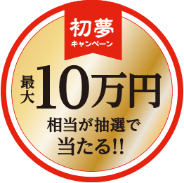 HeartOneポータル リリース記念キャンペーン 新規ダウンロード&条件達成で HeartOneポイント最大5,200円相当プレゼント 詳細はこちら 期間 4.21月~5.31土
